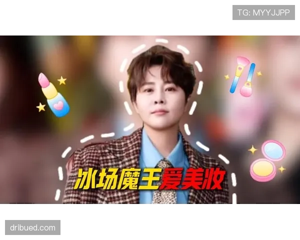 王濛这生活，雪场上的冷面笑匠，转身却是买买买狂魔！？